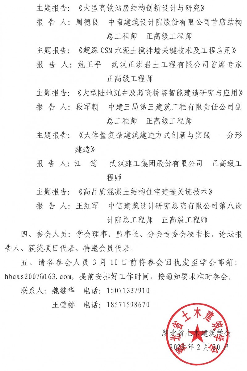 1号文_页面_2