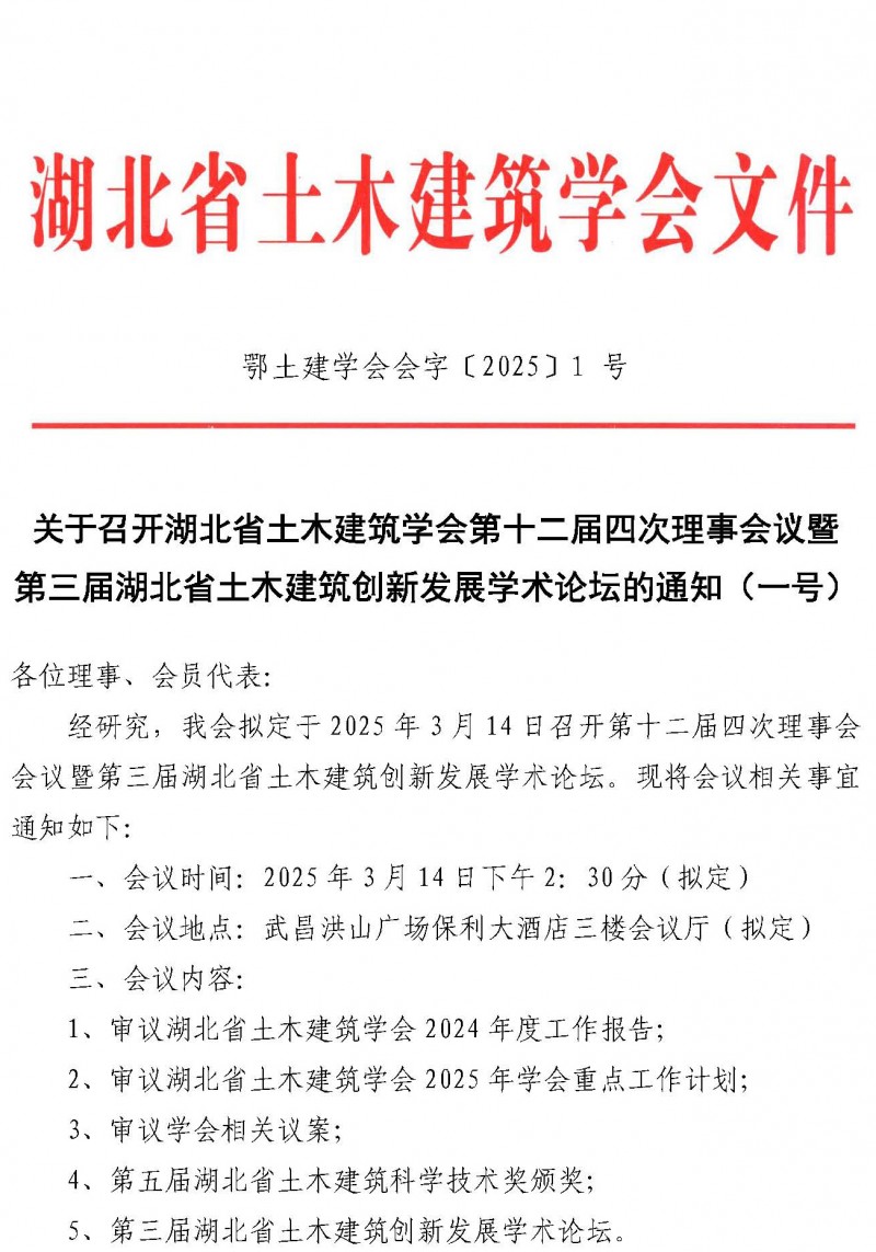 1号文_页面_1