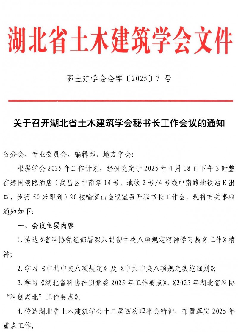 7号文_页面_1