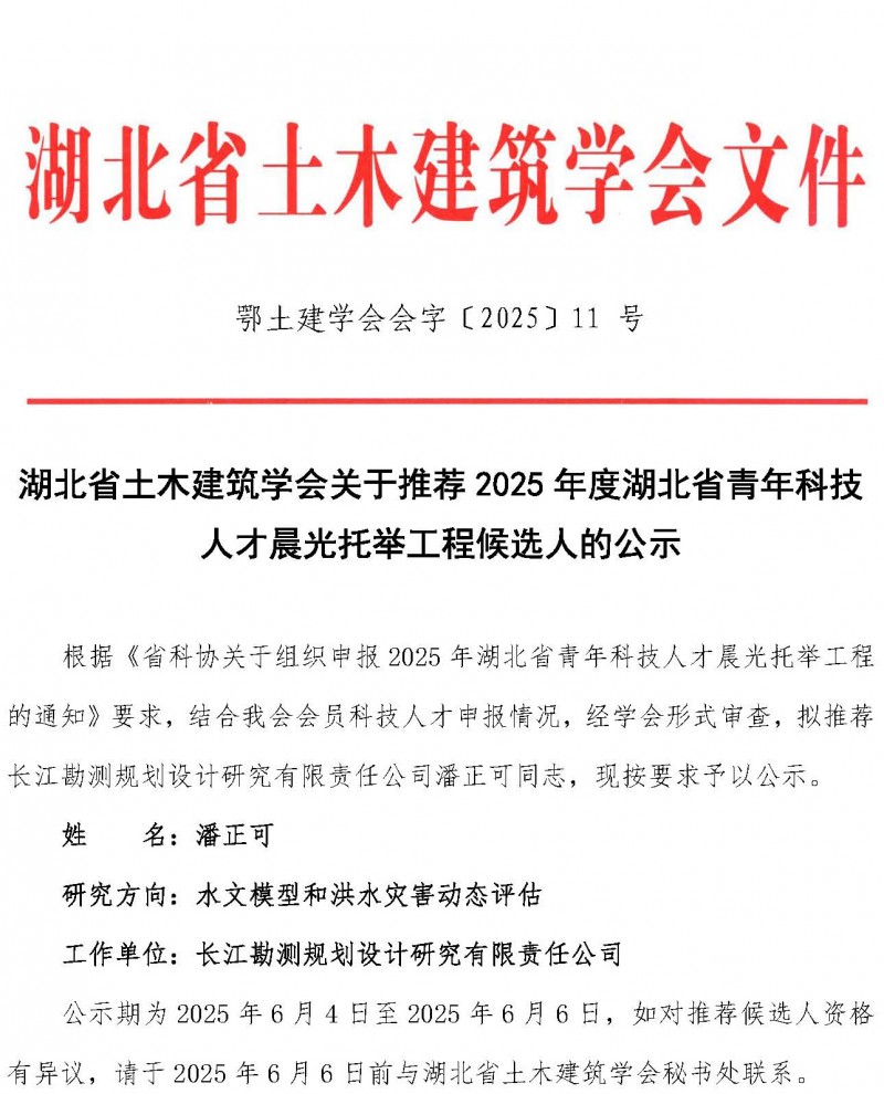 11号文_页面_1