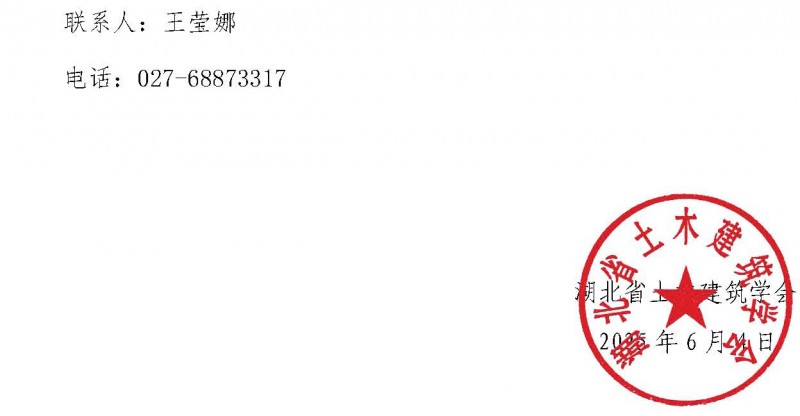 11号文_页面_2