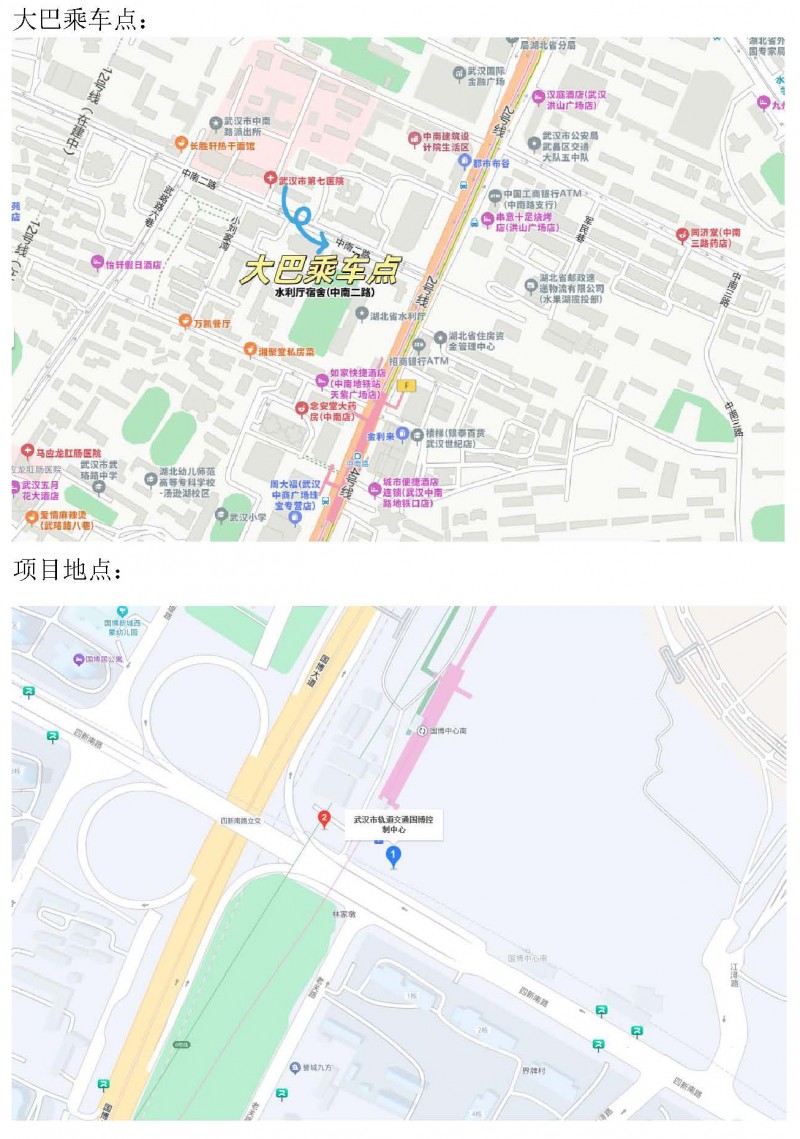 关于举办武汉市轨道交通国博控制中心施工总承包工程现场观摩活动的通知_页面_3