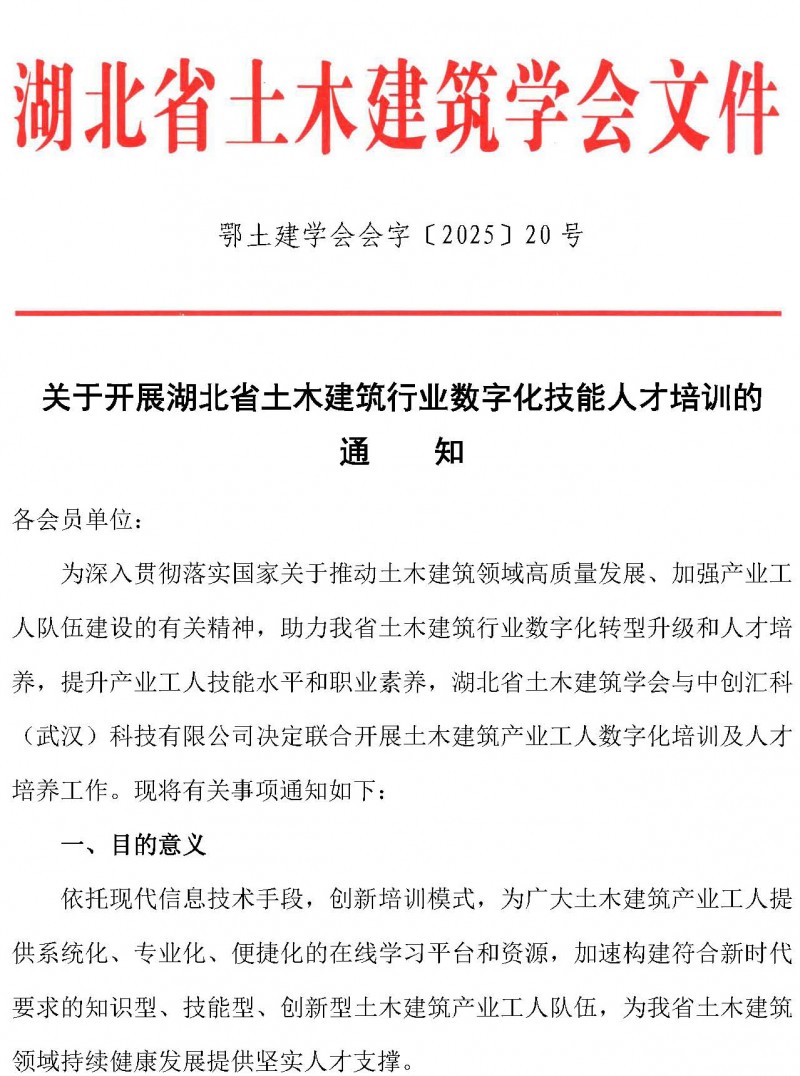 20号文_页面_1