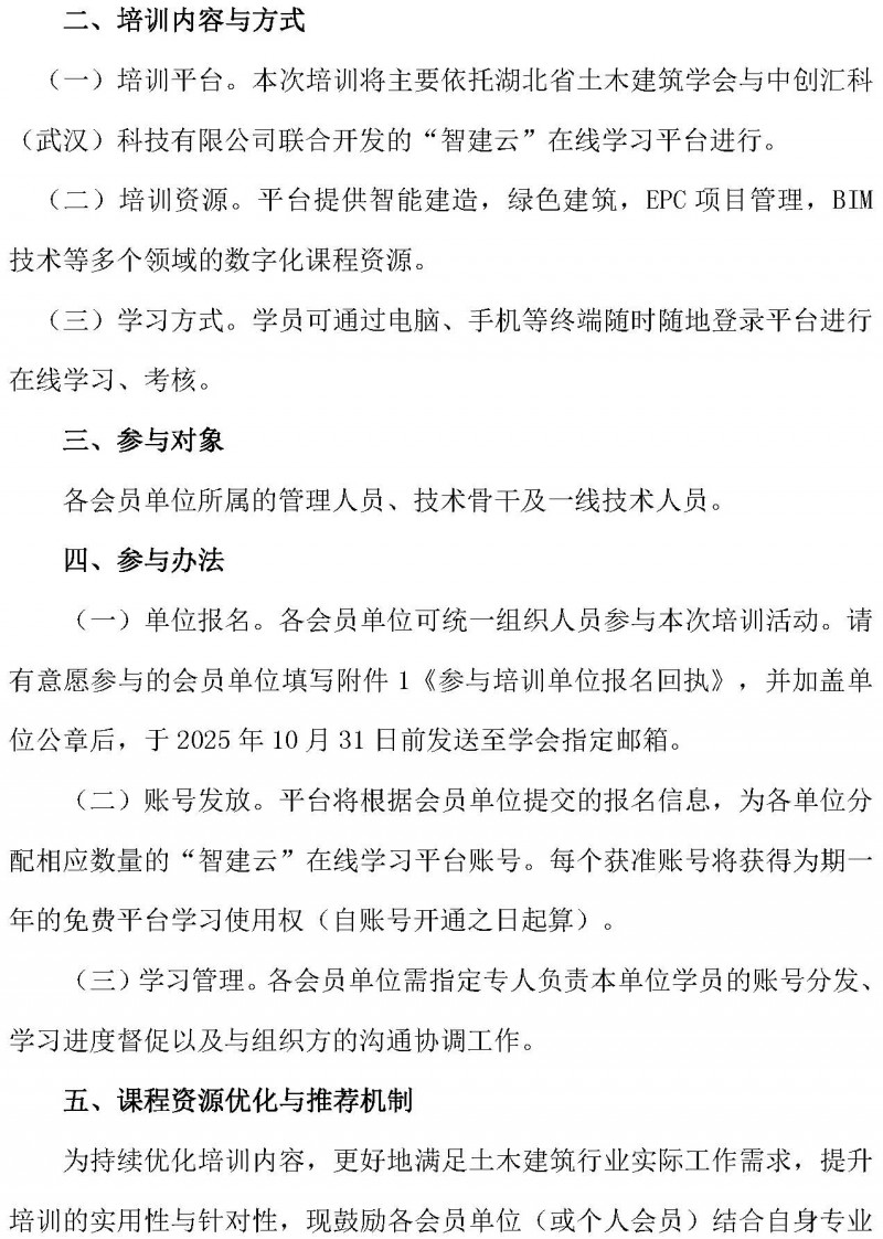 20号文_页面_2
