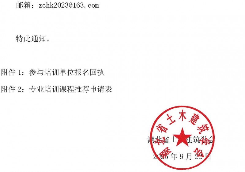 20号文_页面_4
