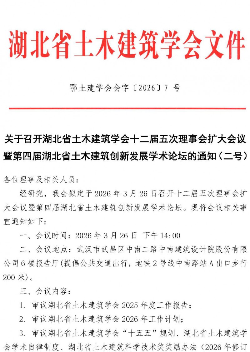 7号文（二号通知）_页面_01