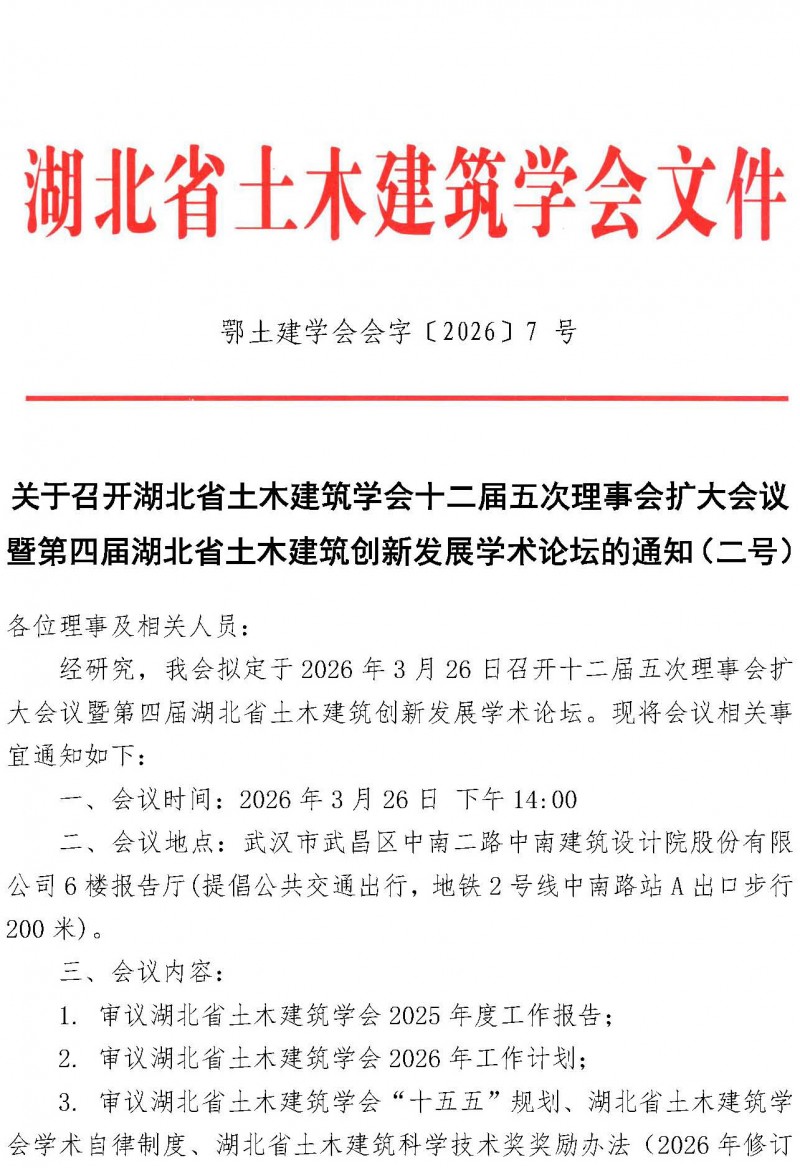 7号文（二号通知）_页面_01