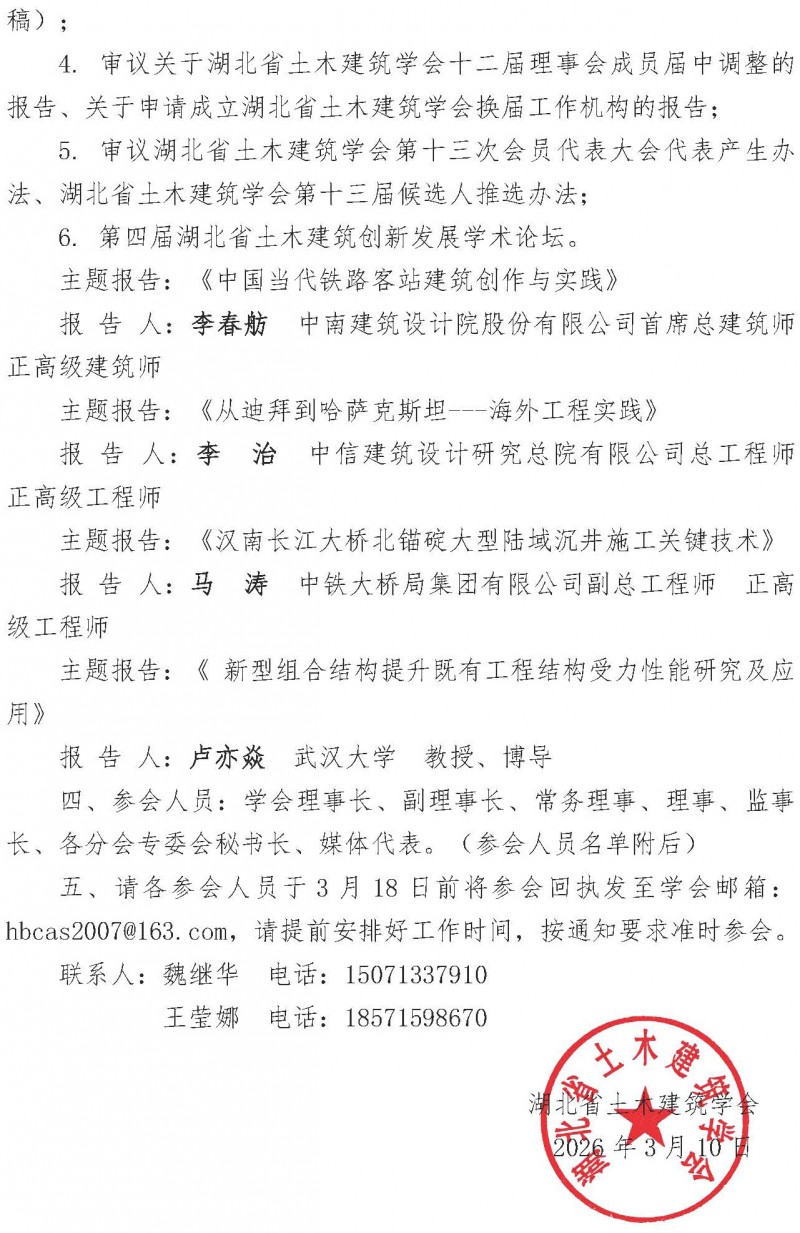 7号文（二号通知）_页面_02