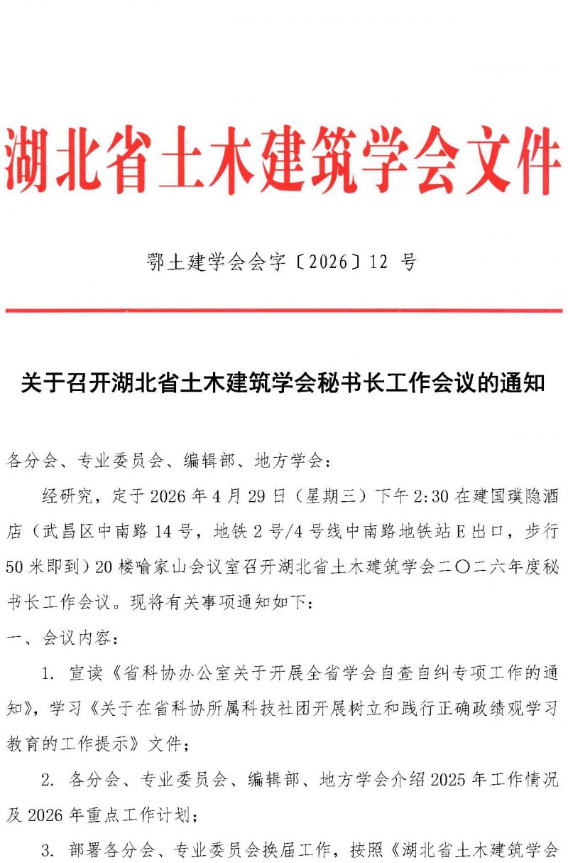 12号文