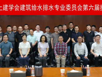 换届启新程・学术促发展｜湖北省土木建筑学会建筑给排水专委会第六届换届会议暨2026年度学术沙龙在汉圆满举办