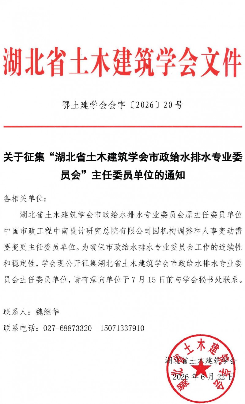 会字20号文