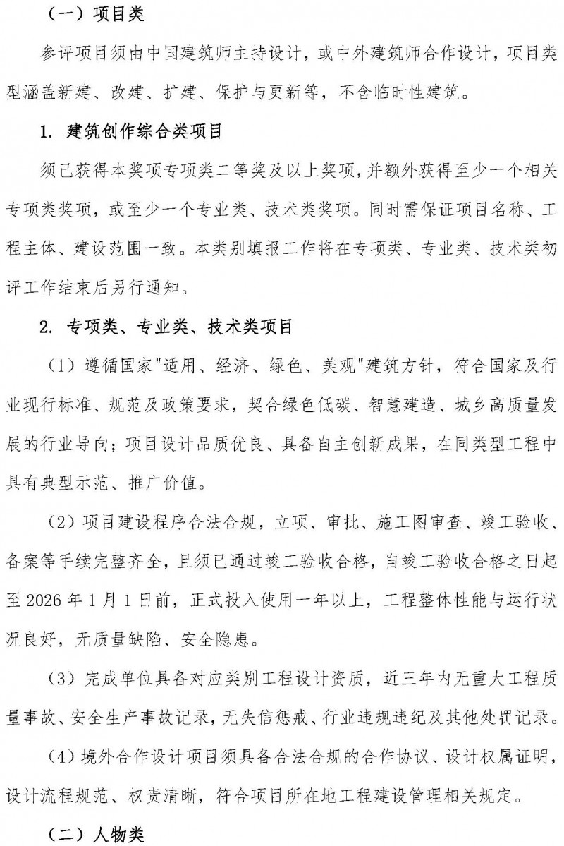 23号文_页面_3