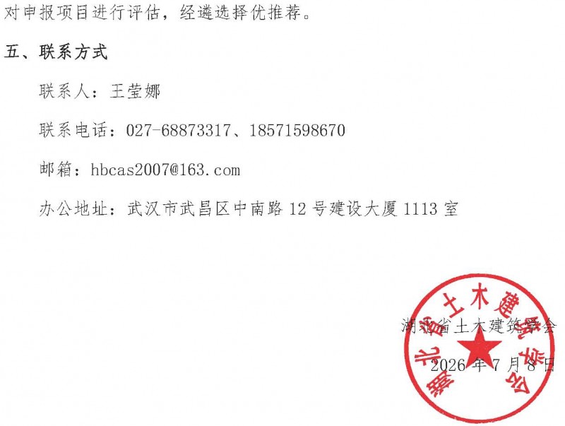 23号文_页面_5