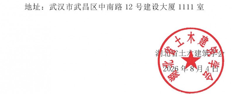 关于转发《省科协办公室关于做好2026年中国科协青年科技人才培育工程工程师专项计划推荐工作的通知》的通知_页面_2
