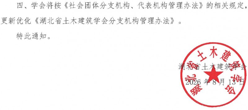 31号文_页面_2