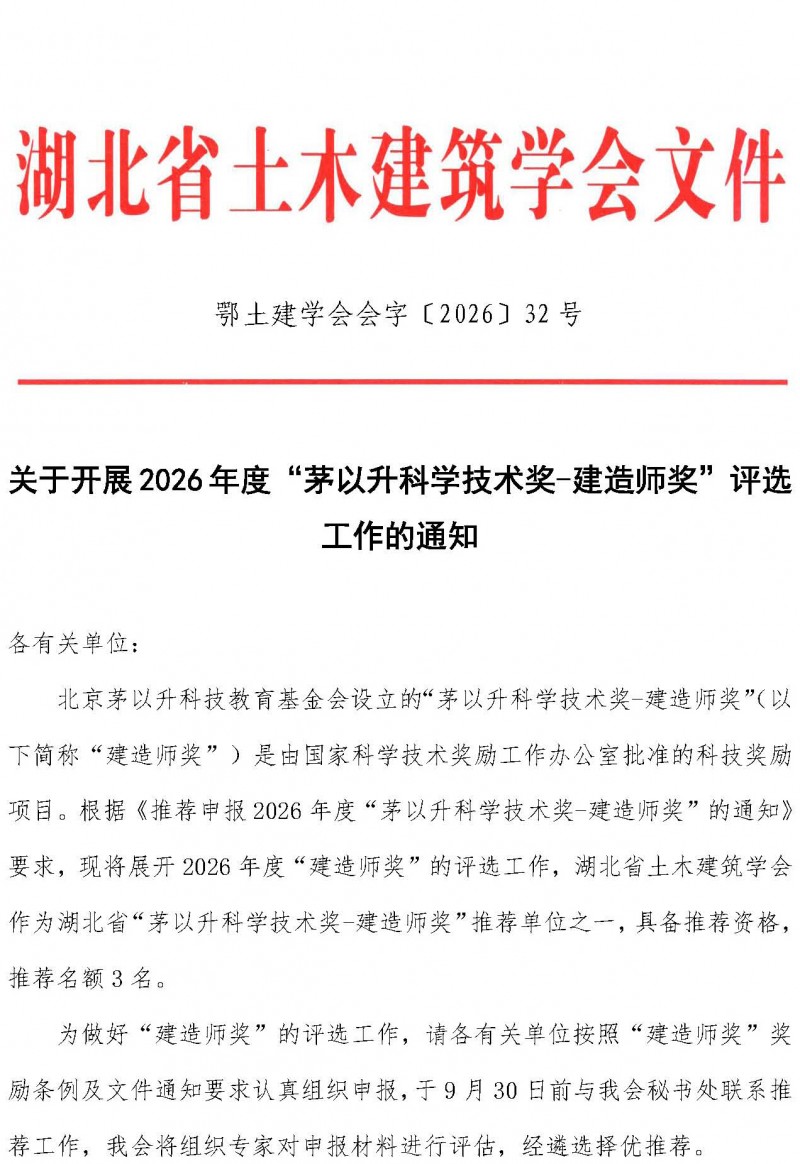 32号文_页面_1