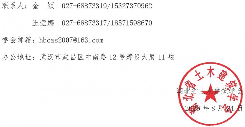 32号文_页面_2