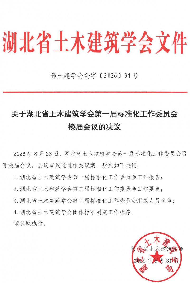 34号文