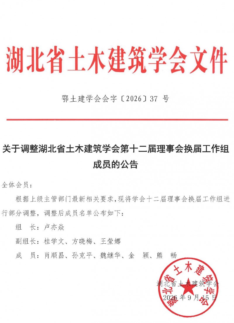 37号文