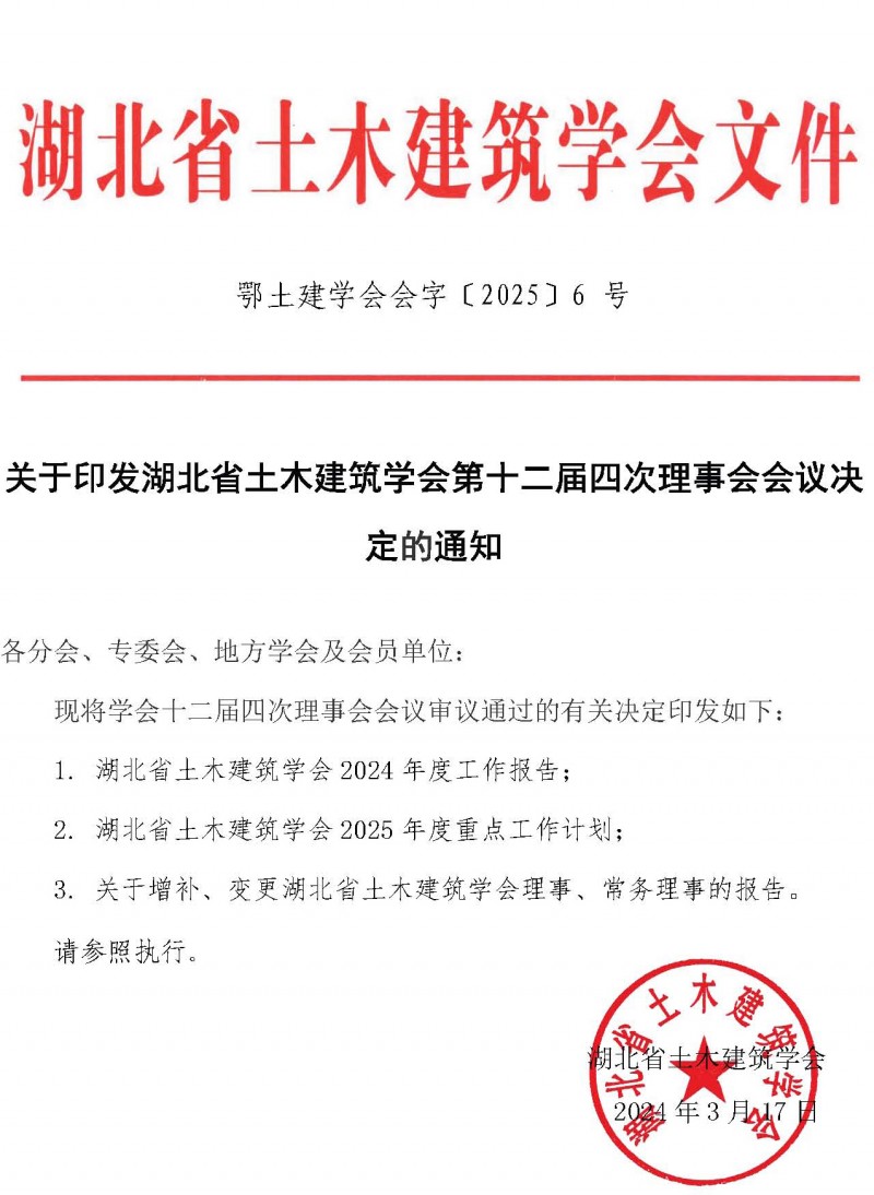 6号文